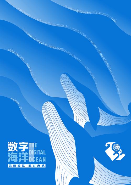 數字藍海，創意啟航——第11屆海洋文化創意設計大賽數字軟件征集啟事